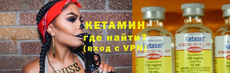 КЕТАМИН VHQ  Боготол 