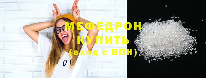 ссылка на мегу вход  Боготол  Меф mephedrone  наркошоп 