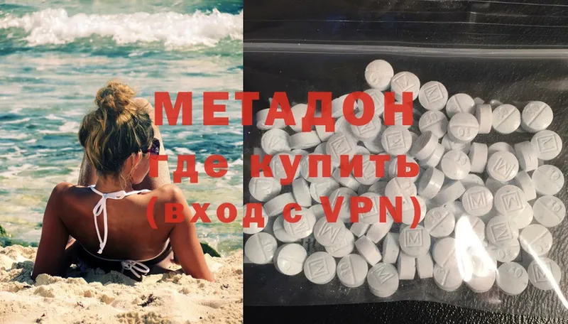 МЕТАДОН мёд  это как зайти  Боготол 